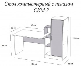 Компьютерный стол СКМ-2 дуб сонома/белый в Марьяновке - maryanovka.katalogmebeli.com | фото 2