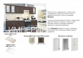 Угловая кухня Империя Сандал в Марьяновке - maryanovka.katalogmebeli.com | фото 10