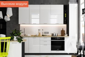 Кухня Валерия-М 1,8м (Высокие модули/Белый глянец/Венге) в Марьяновке - maryanovka.katalogmebeli.com | фото