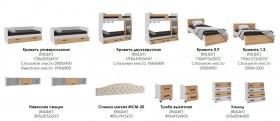 Лючия кровать 0,9 белый/ателье светлое в Марьяновке - maryanovka.katalogmebeli.com | фото 2