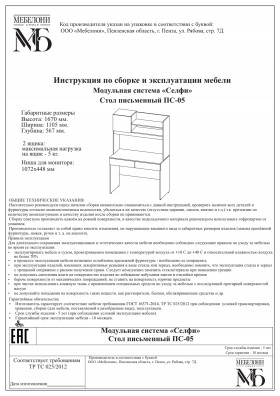 Стол письменный ПС-05 Селфи крафт/белый в Марьяновке - maryanovka.katalogmebeli.com | фото 4